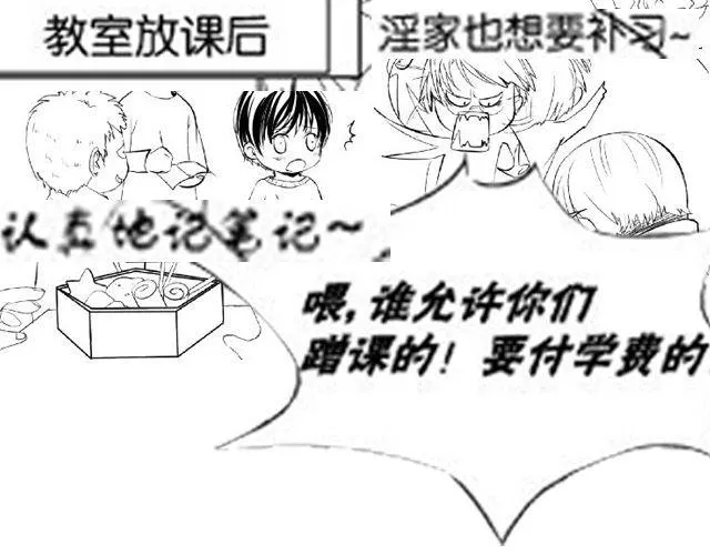 第4话 被发现了嚒？ 第11页