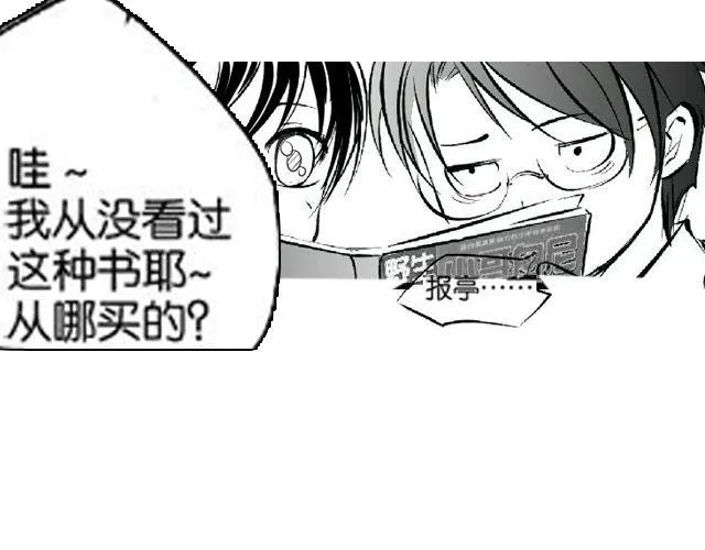 第3话 送你回家吧 第30页