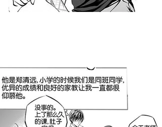 第1话 再见，希望你能幸福 第12页
