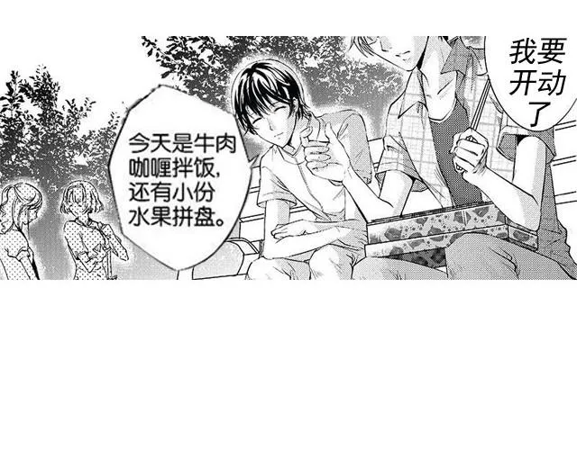 第1话 再见，希望你能幸福 第14页