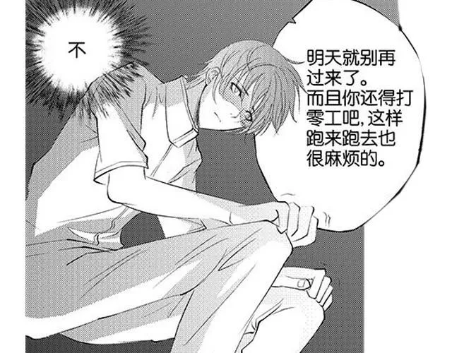 第1话 再见，希望你能幸福 第23页