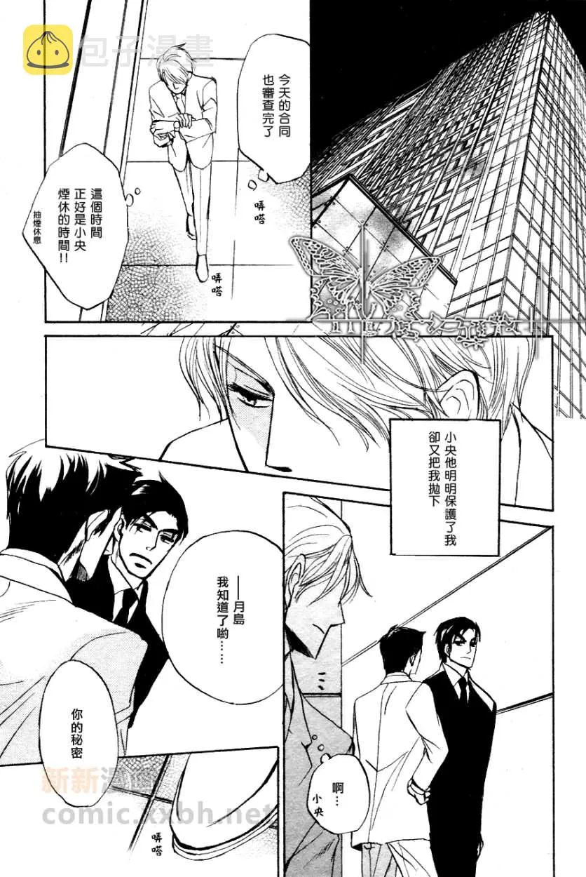 第2话 第19页