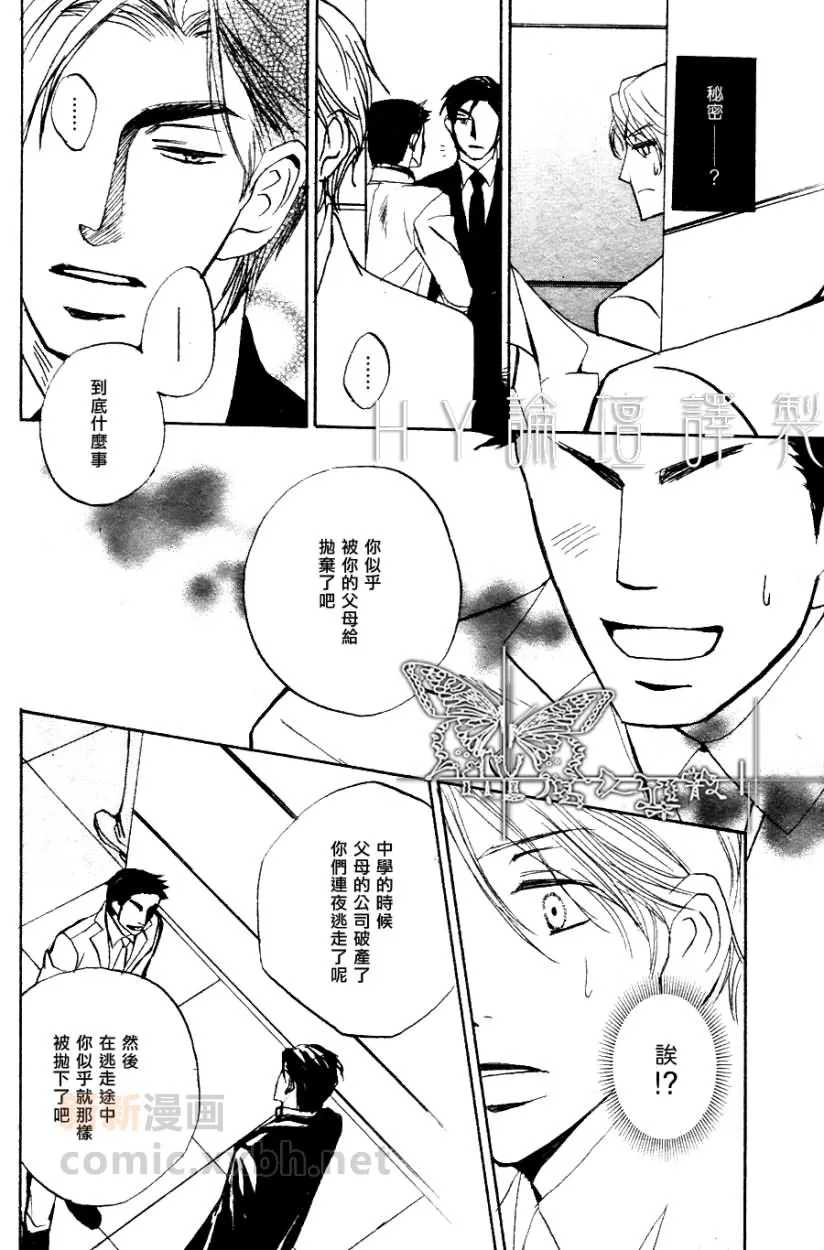 第2话 第20页