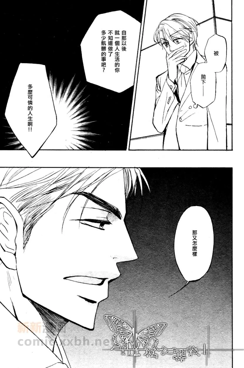 第2话 第21页