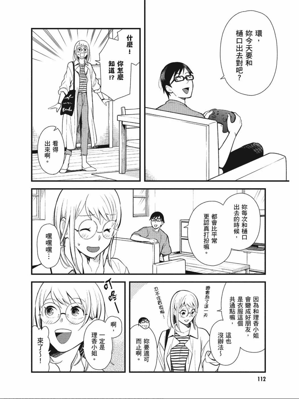 第39话 第2页