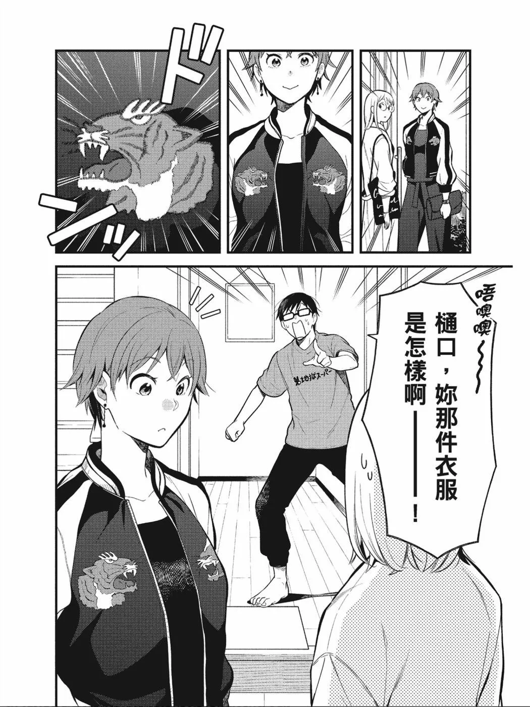 第39话 第4页