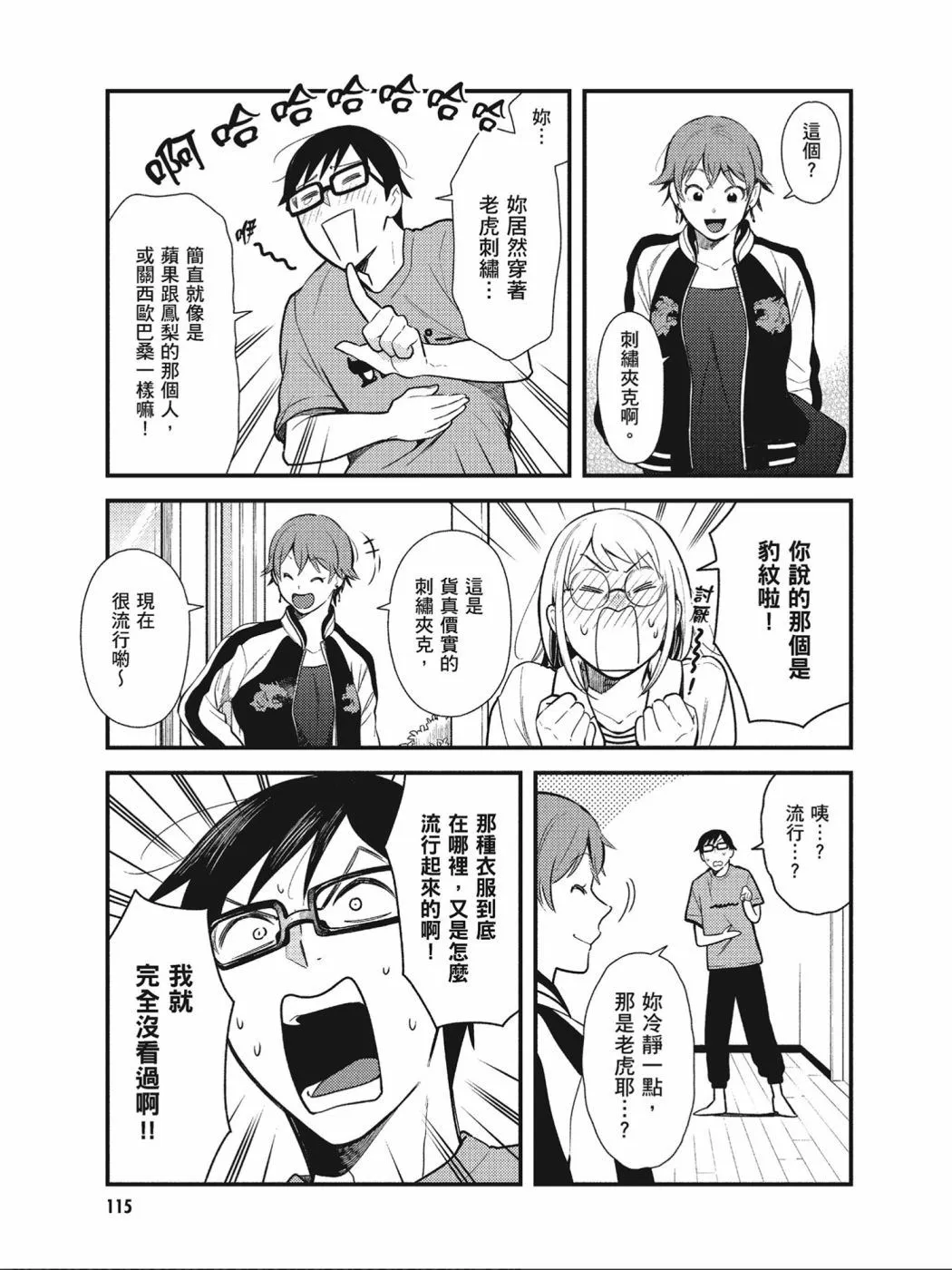 第39话 第5页