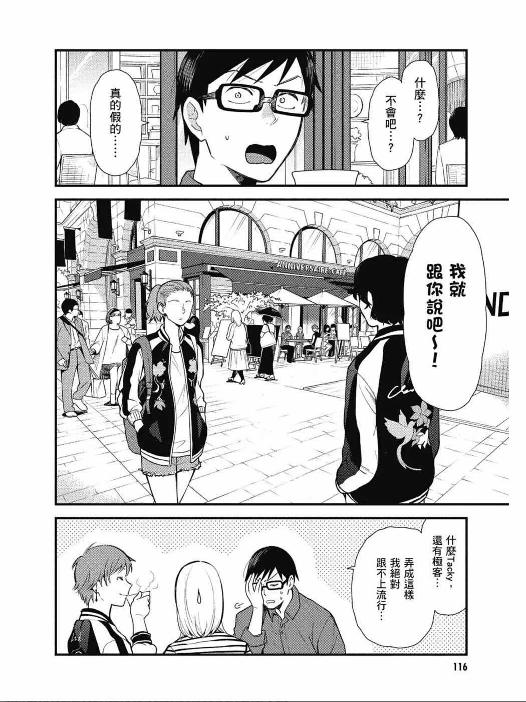 第39话 第6页