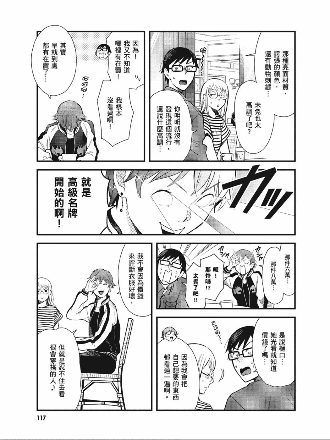 第39话 第7页