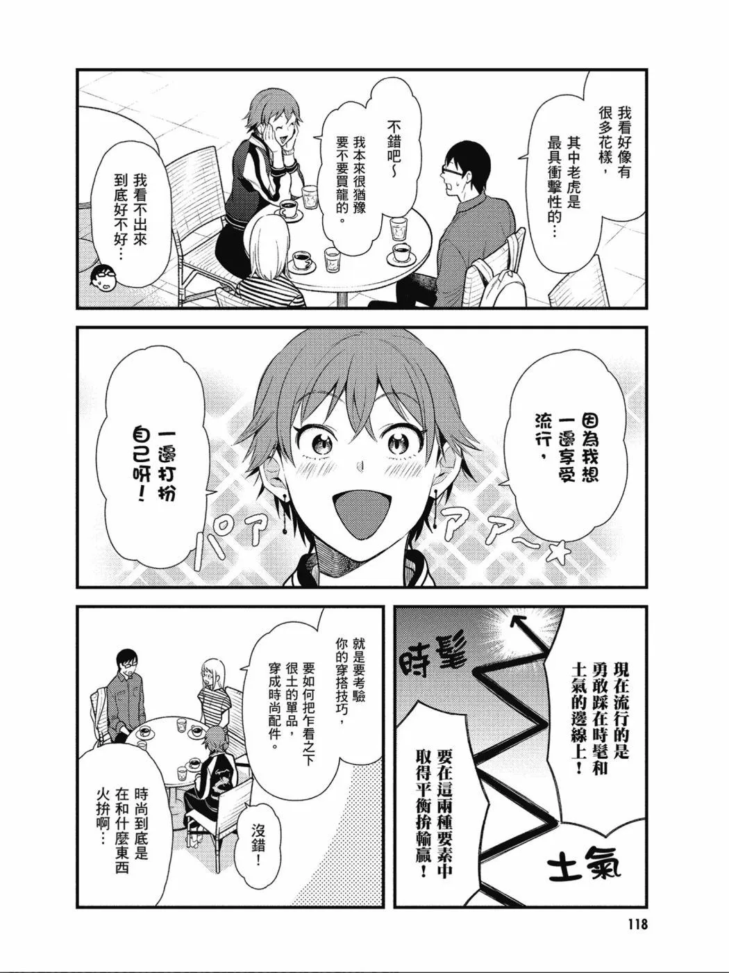 第39话 第8页