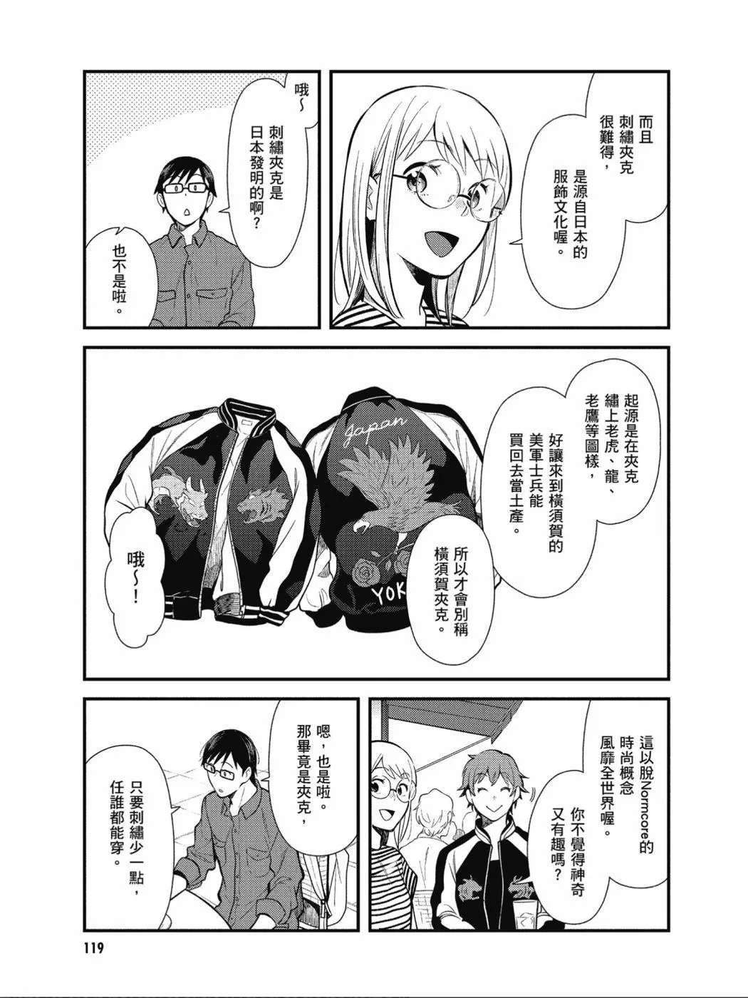 第39话 第9页