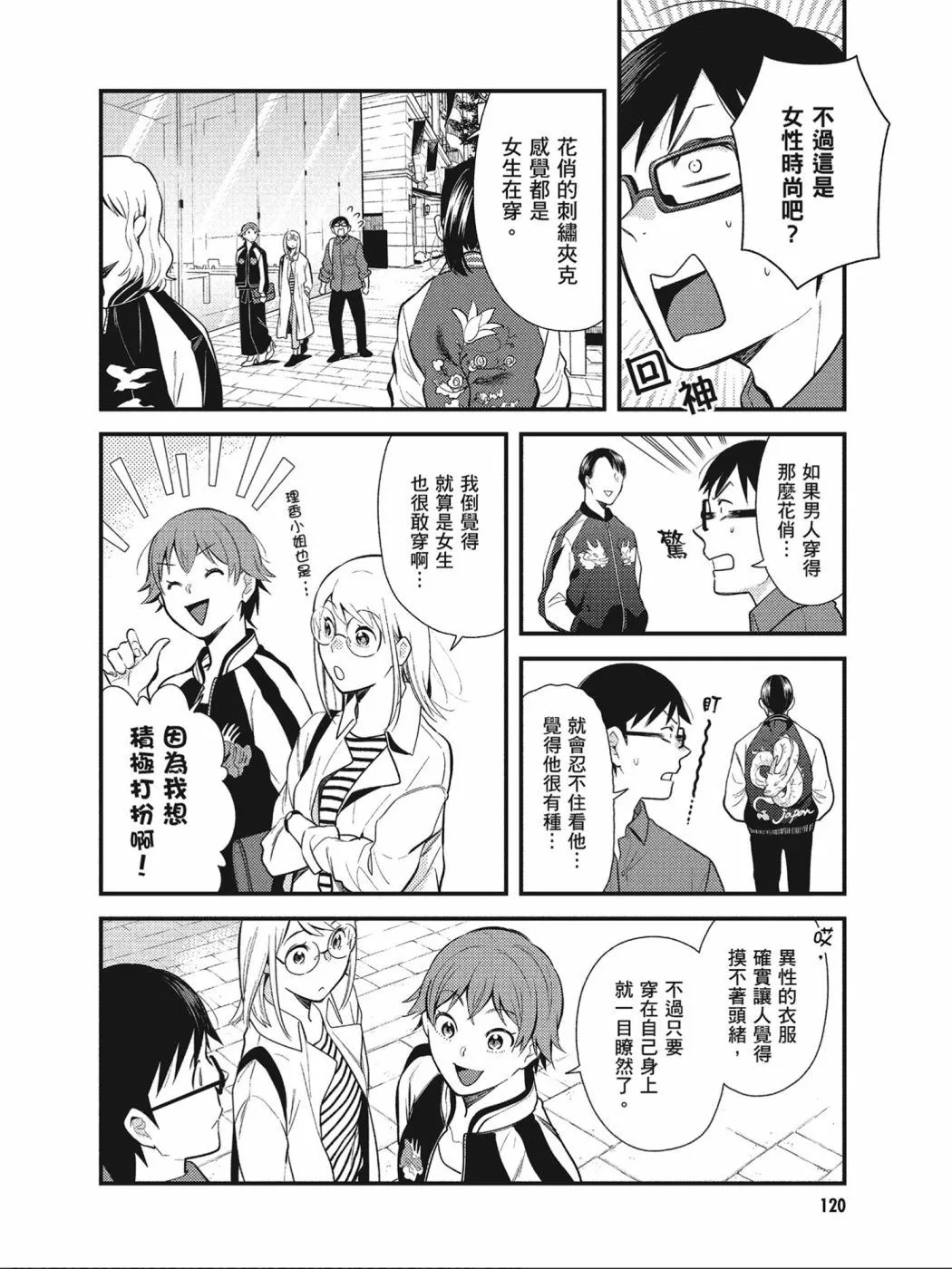 第39话 第10页