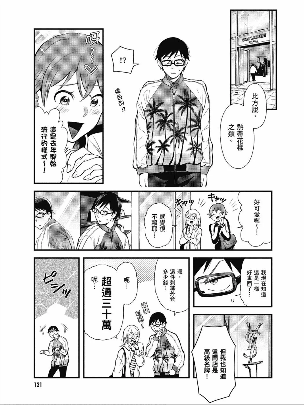第39话 第11页