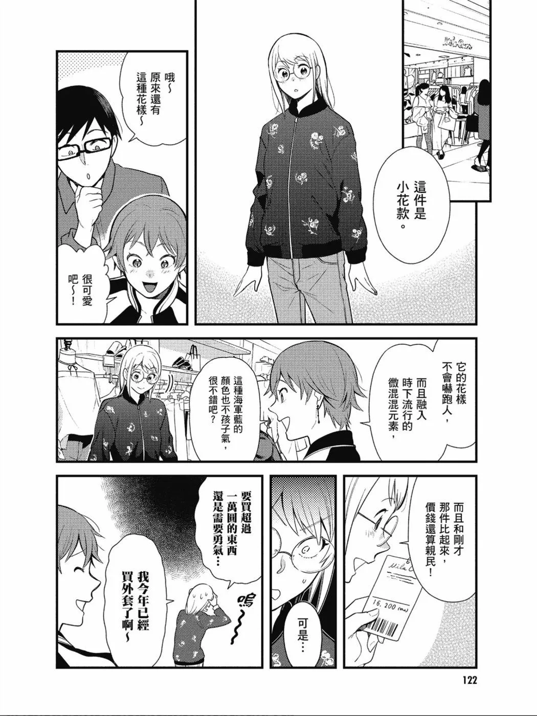 第39话 第12页