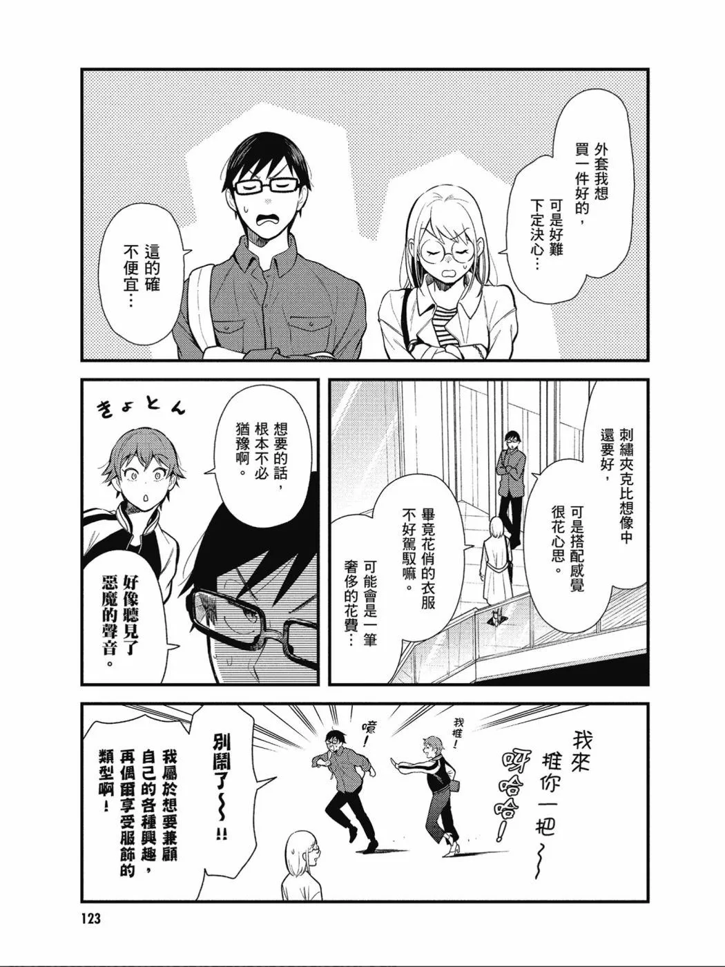 第39话 第13页