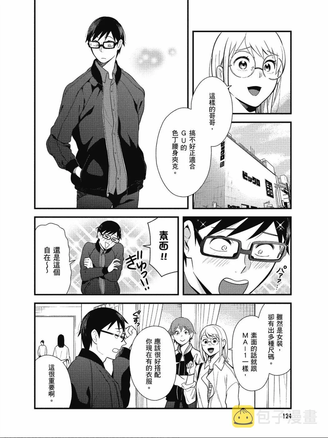 第39话 第14页