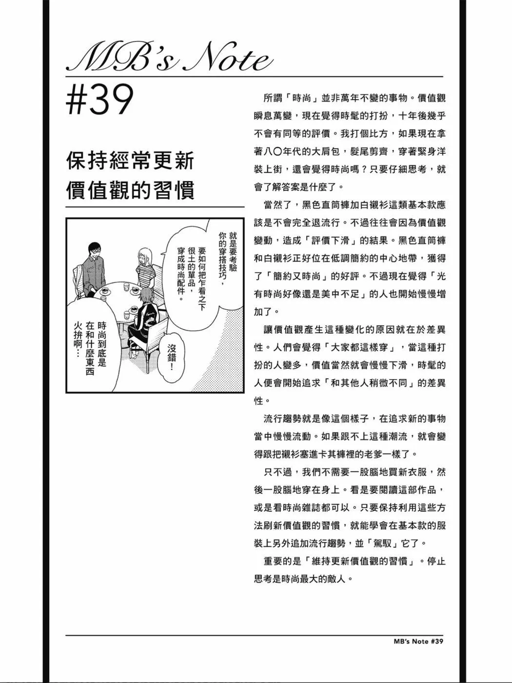 第39话 第17页