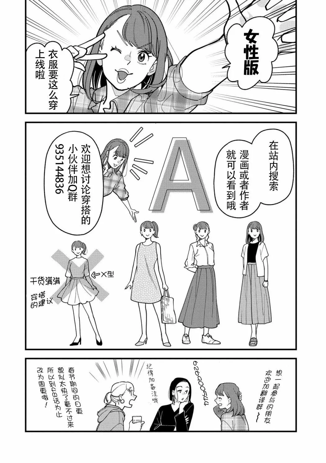 第39话 第19页