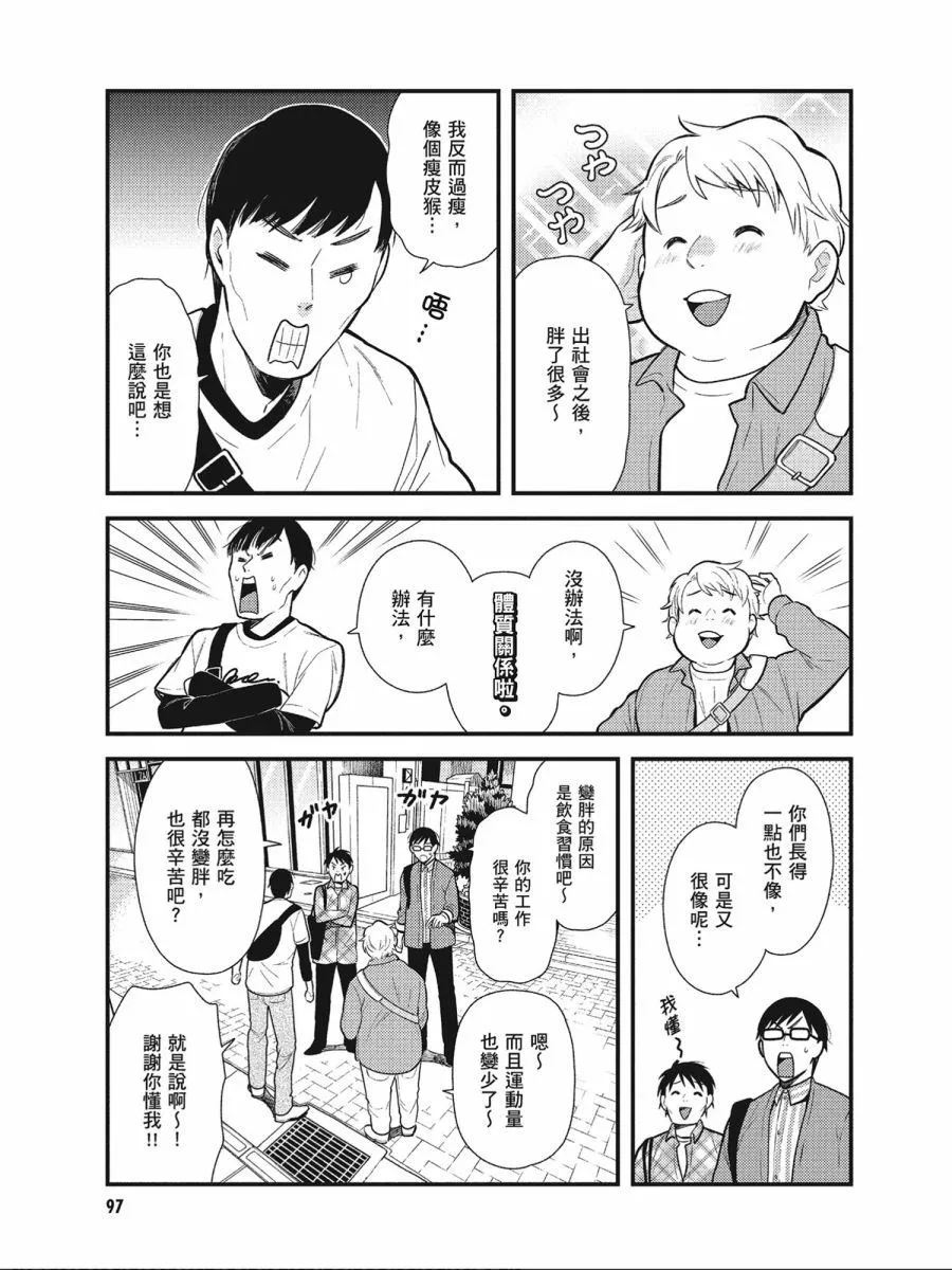 第38话 第5页