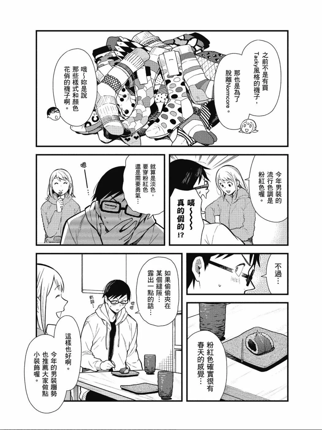第36话 第5页