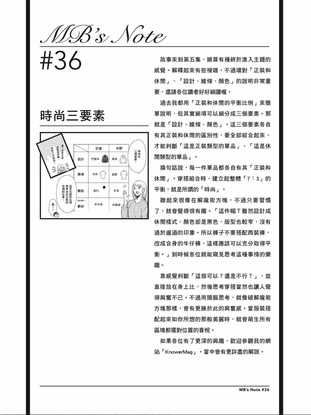 第36话 第17页