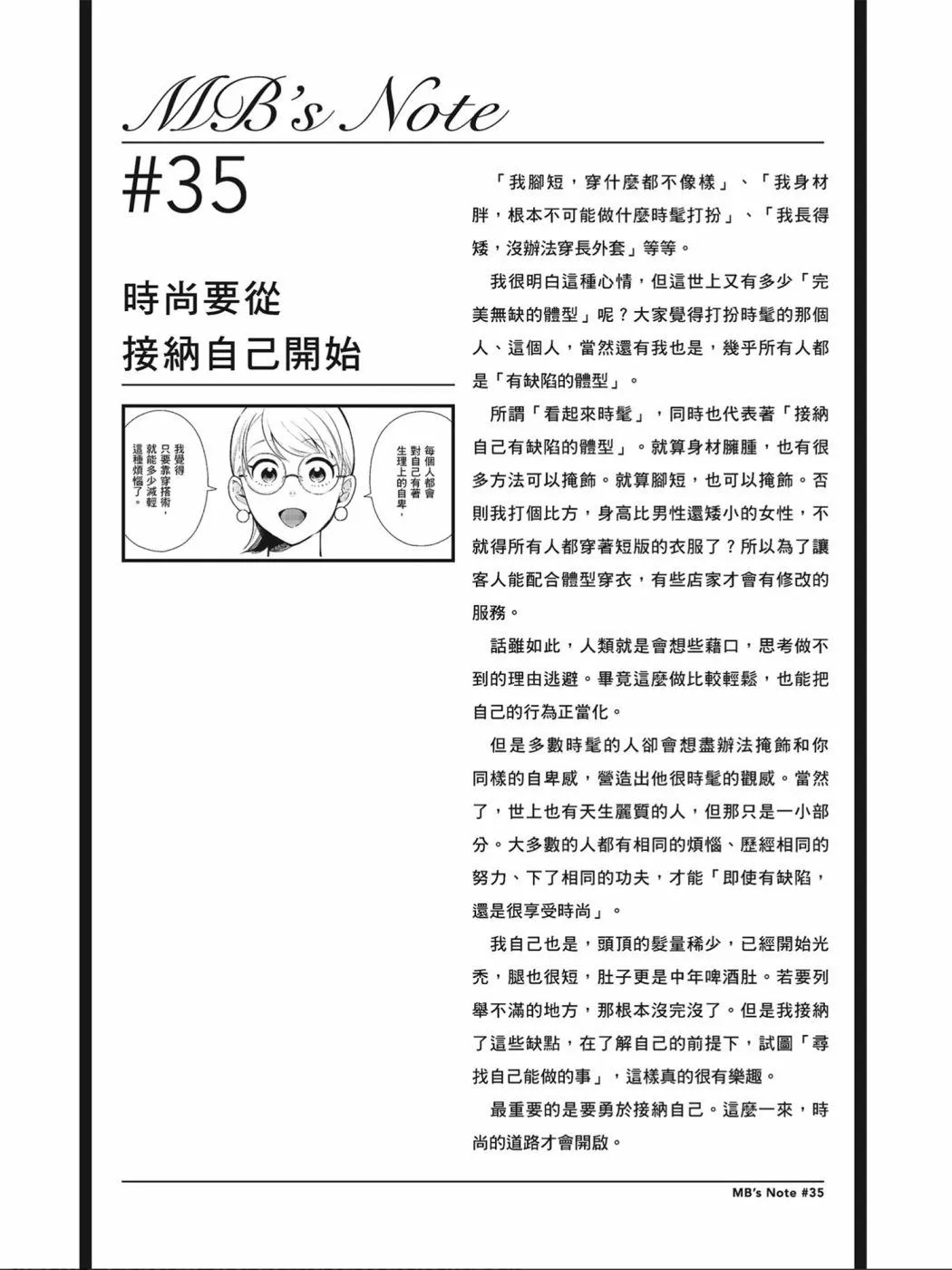 第35话 第17页