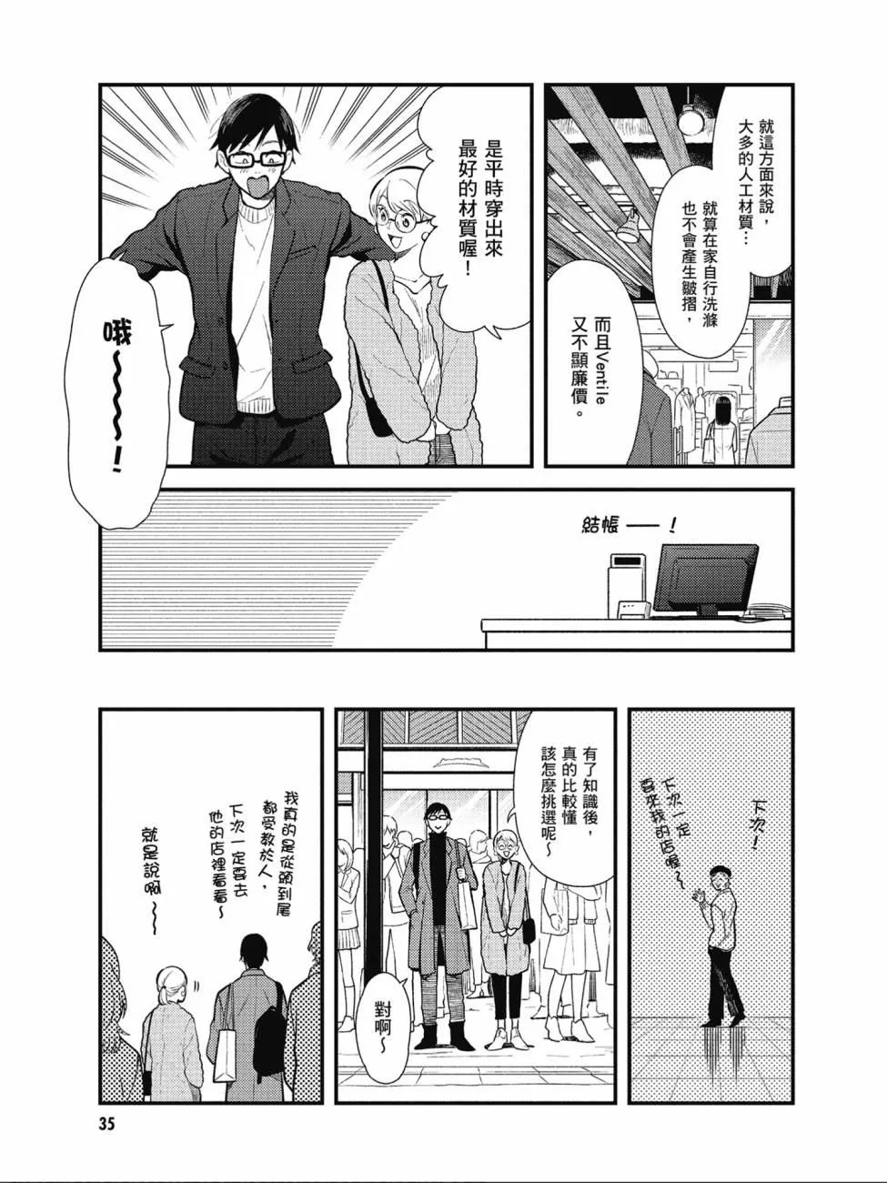 第34话 第15页