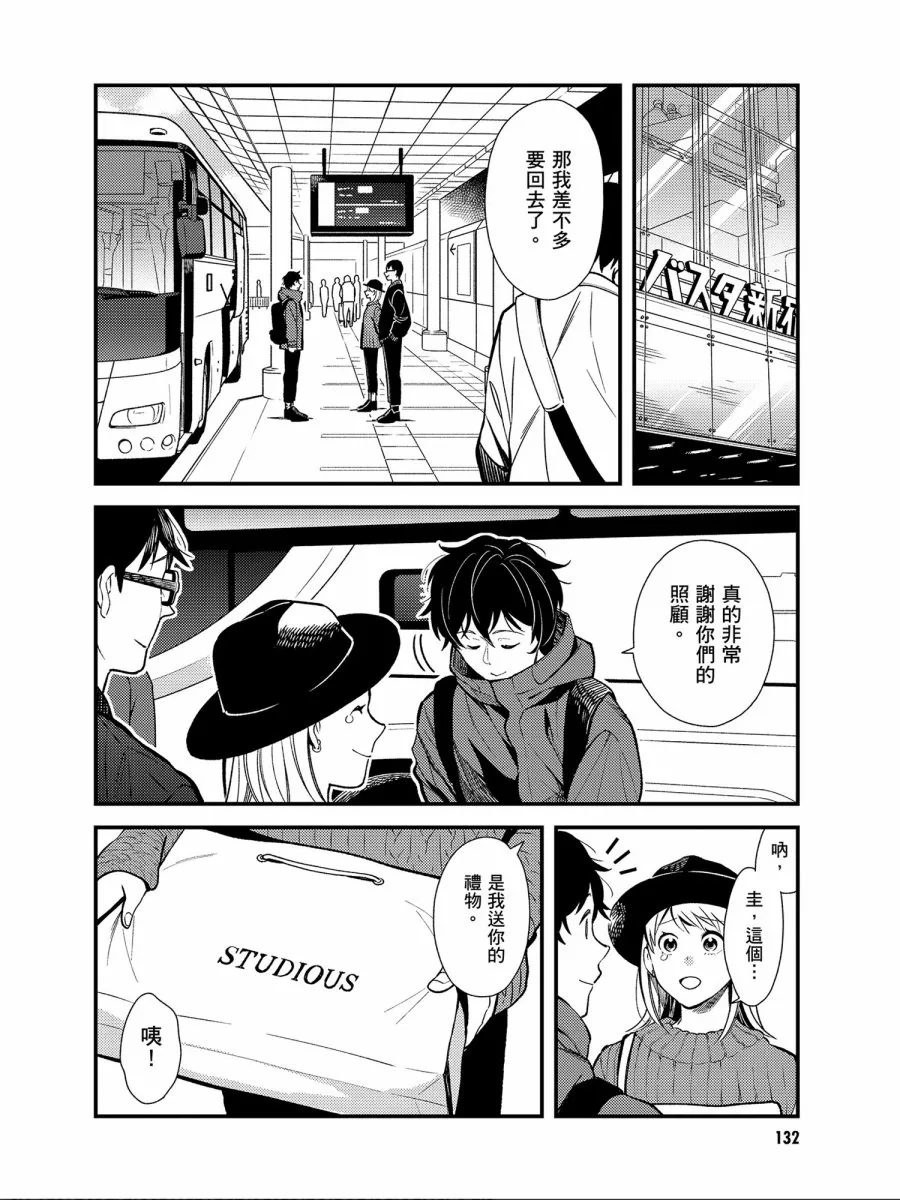 第32话 第4页