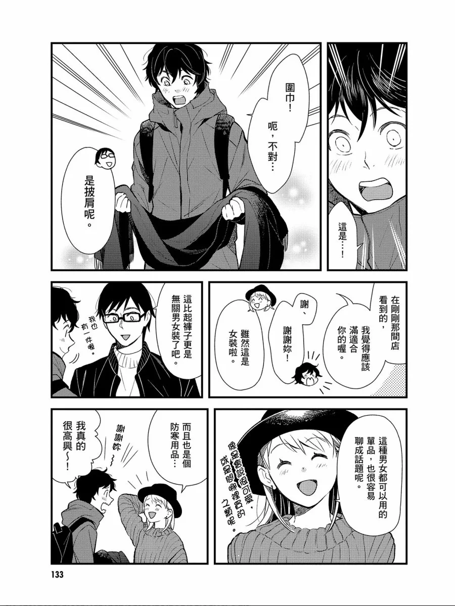 第32话 第5页
