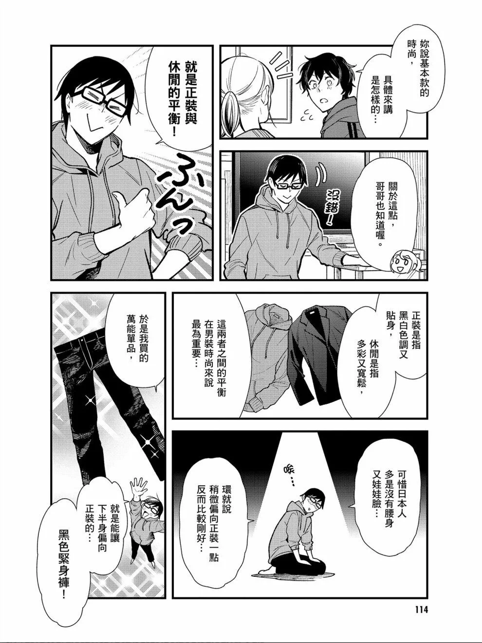 第31话 第4页