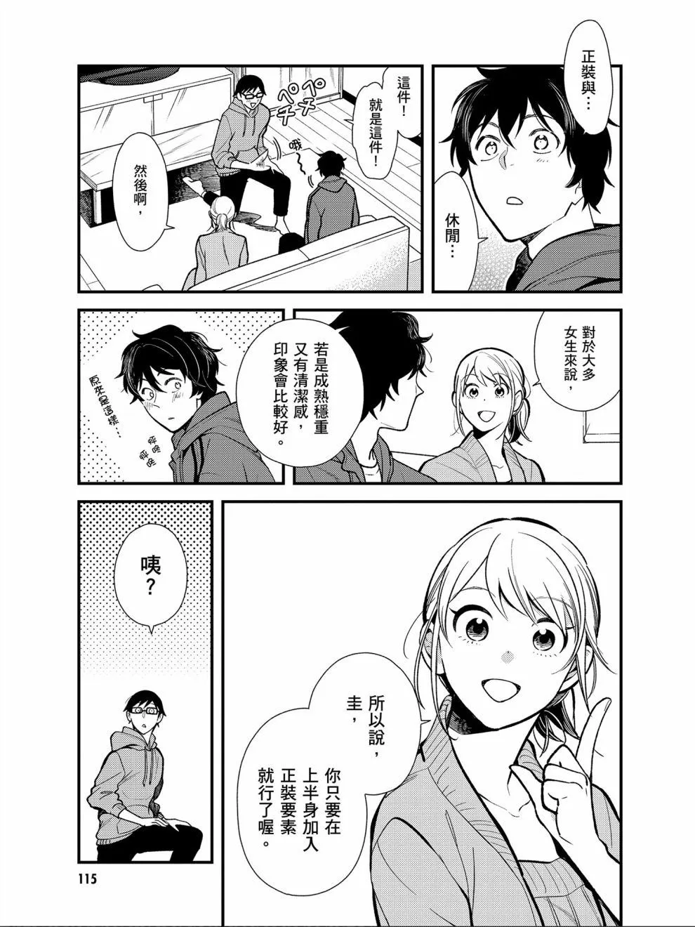 第31话 第5页