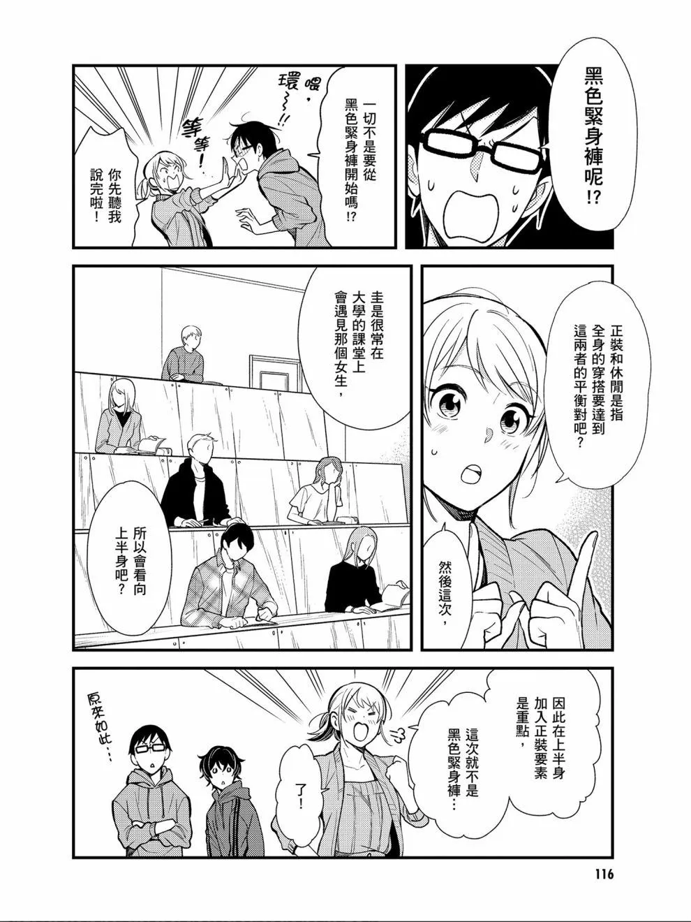 第31话 第6页