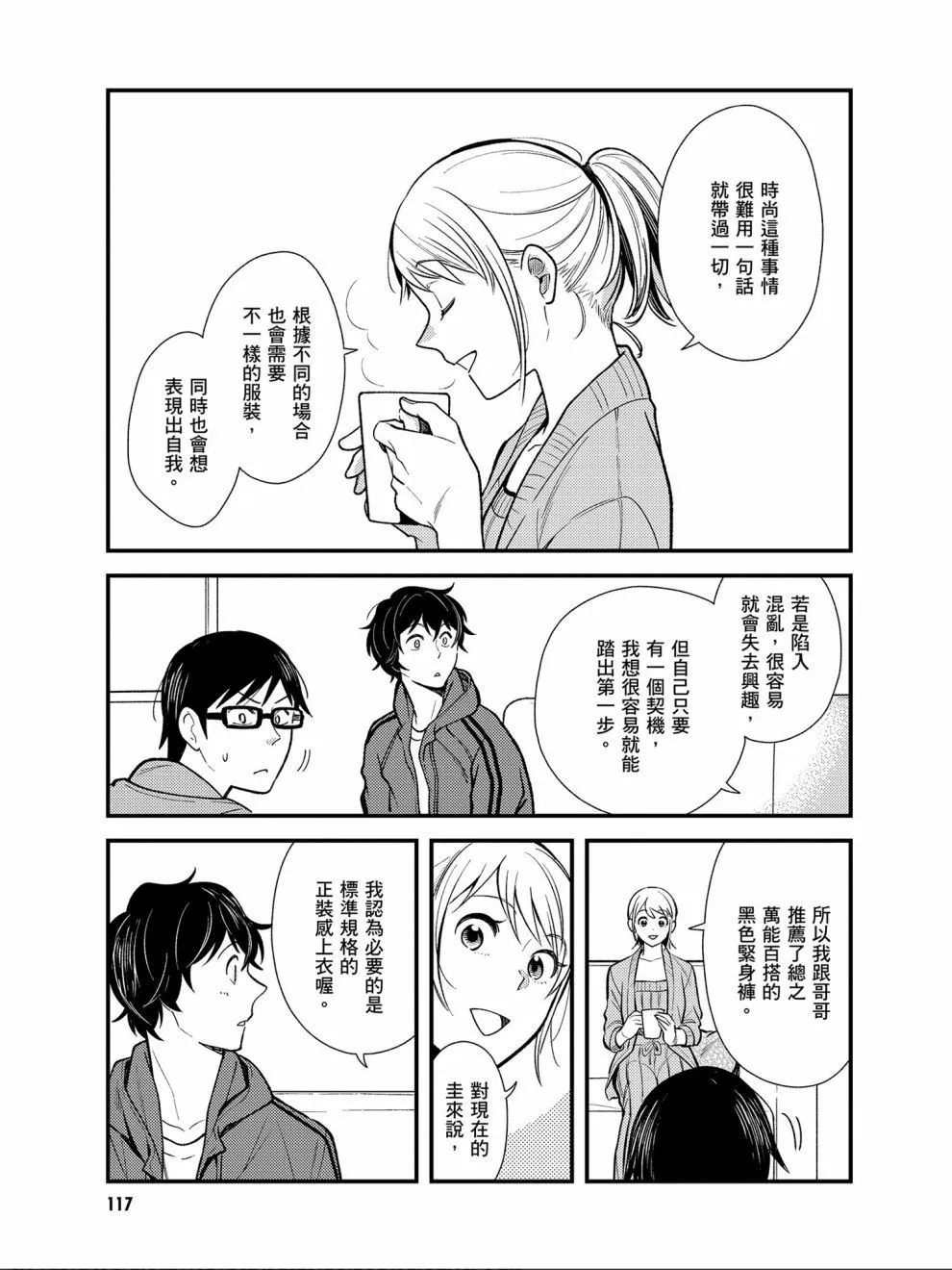 第31话 第7页
