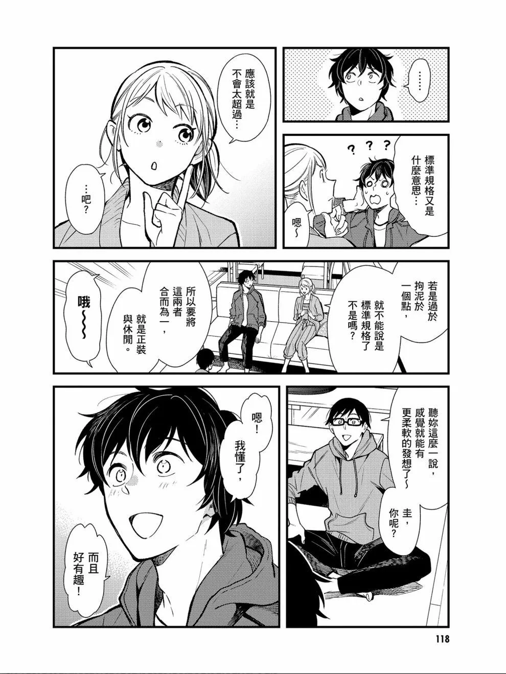 第31话 第8页