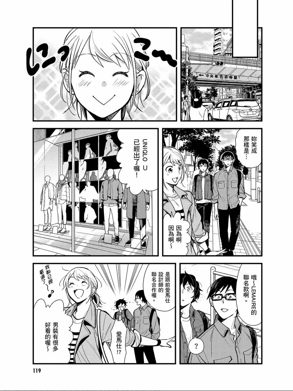 第31话 第9页