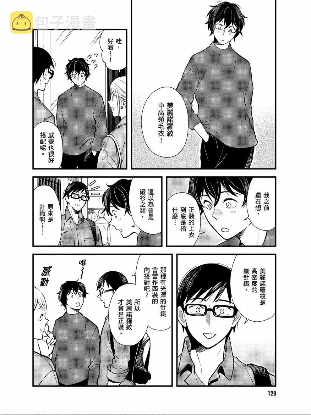 第31话 第10页