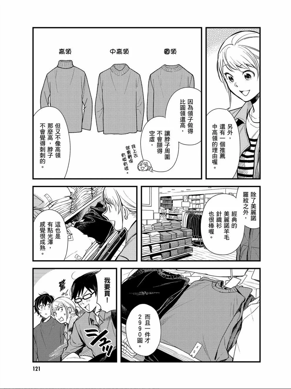 第31话 第11页