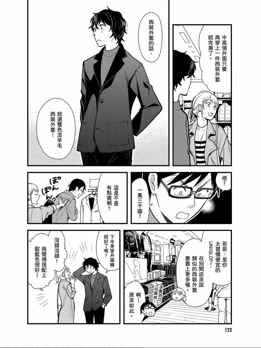 第31话 第12页