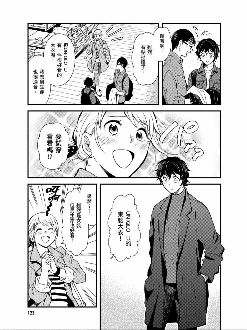 第31话 第13页