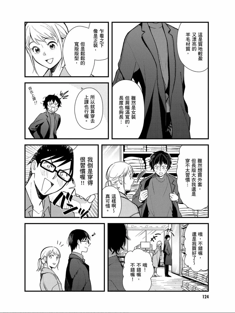 第31话 第14页
