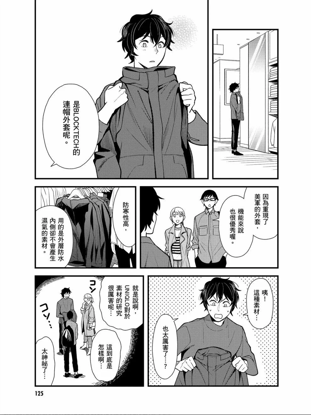 第31话 第15页