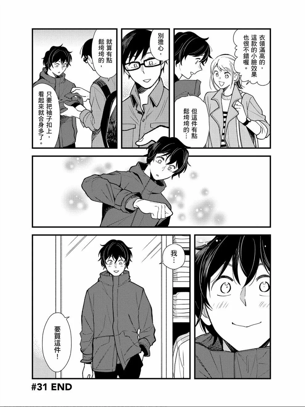 第31话 第16页
