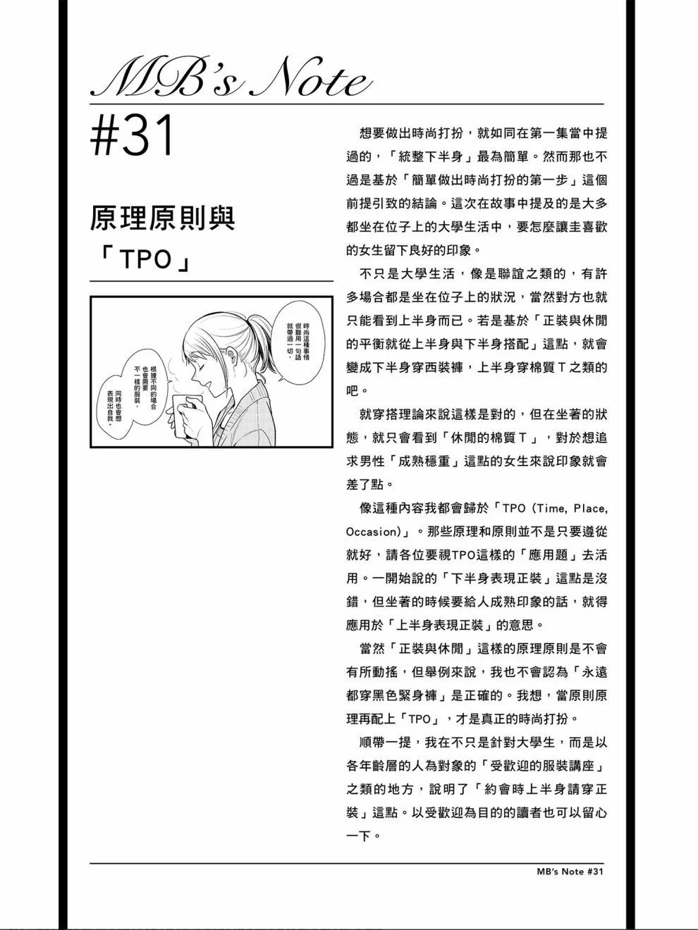 第31话 第17页