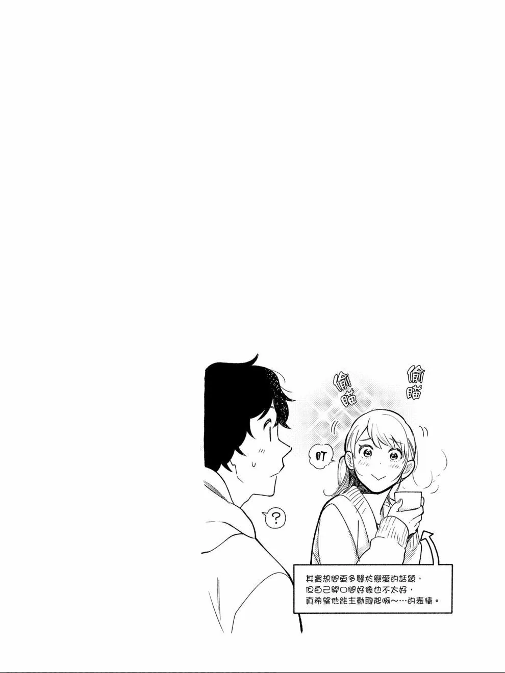 第31话 第18页