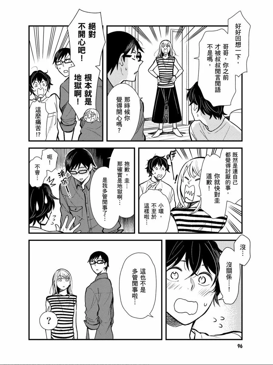 第30话 第4页