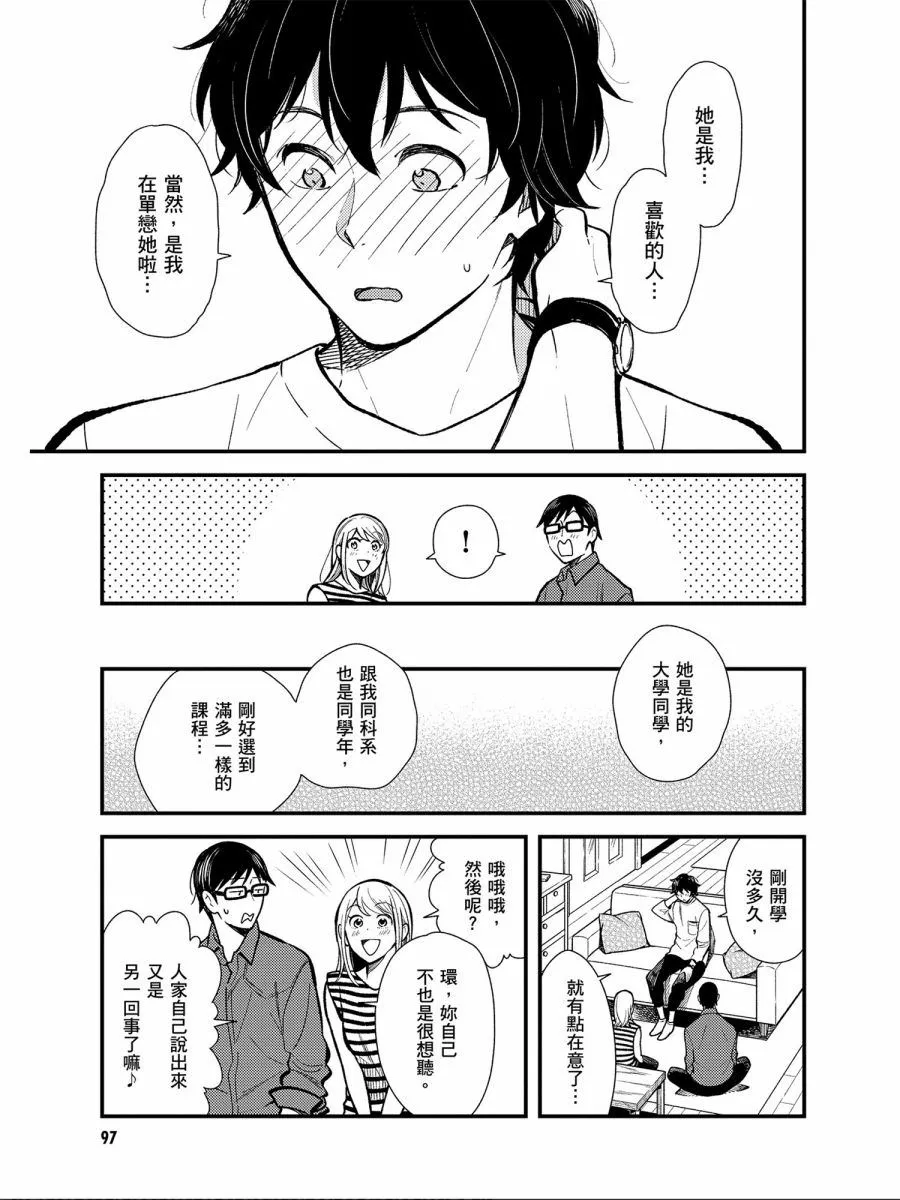 第30话 第5页