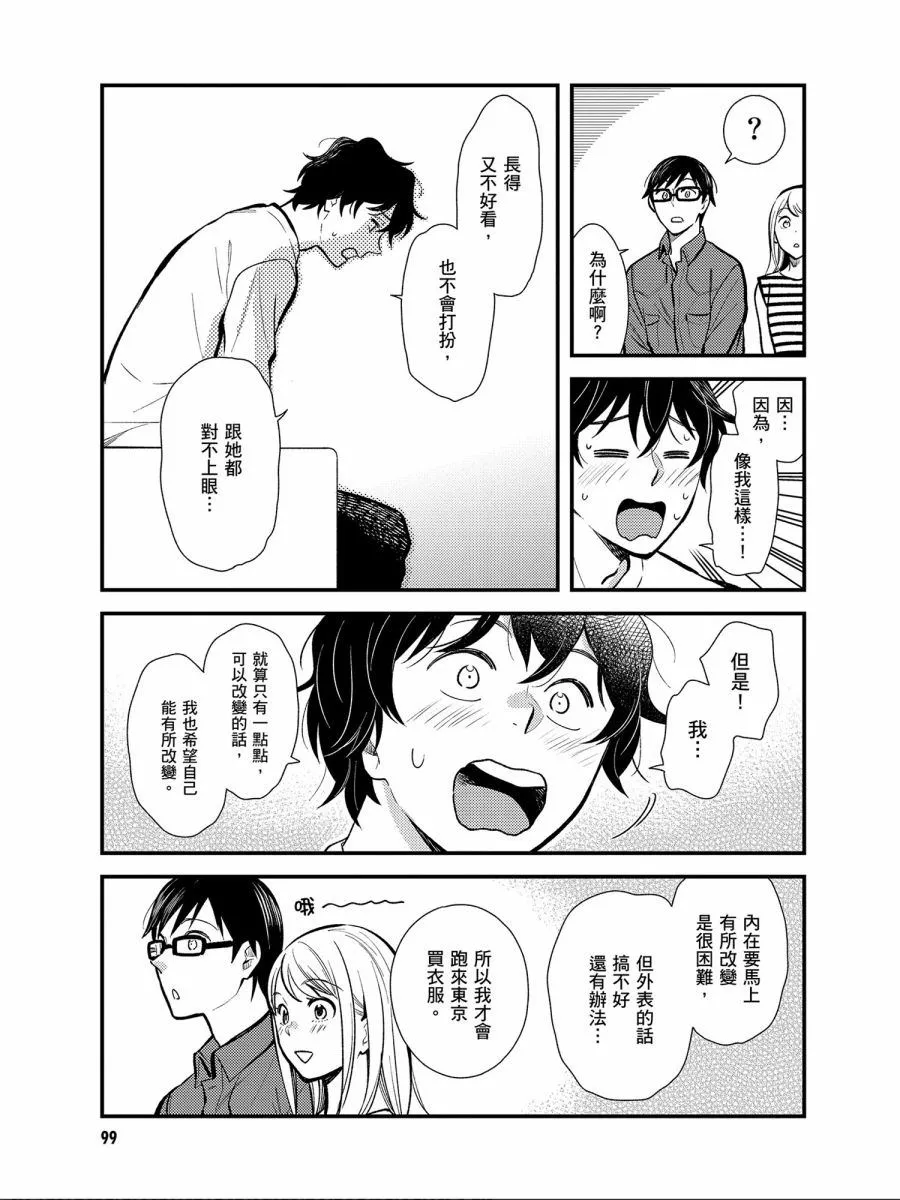 第30话 第7页