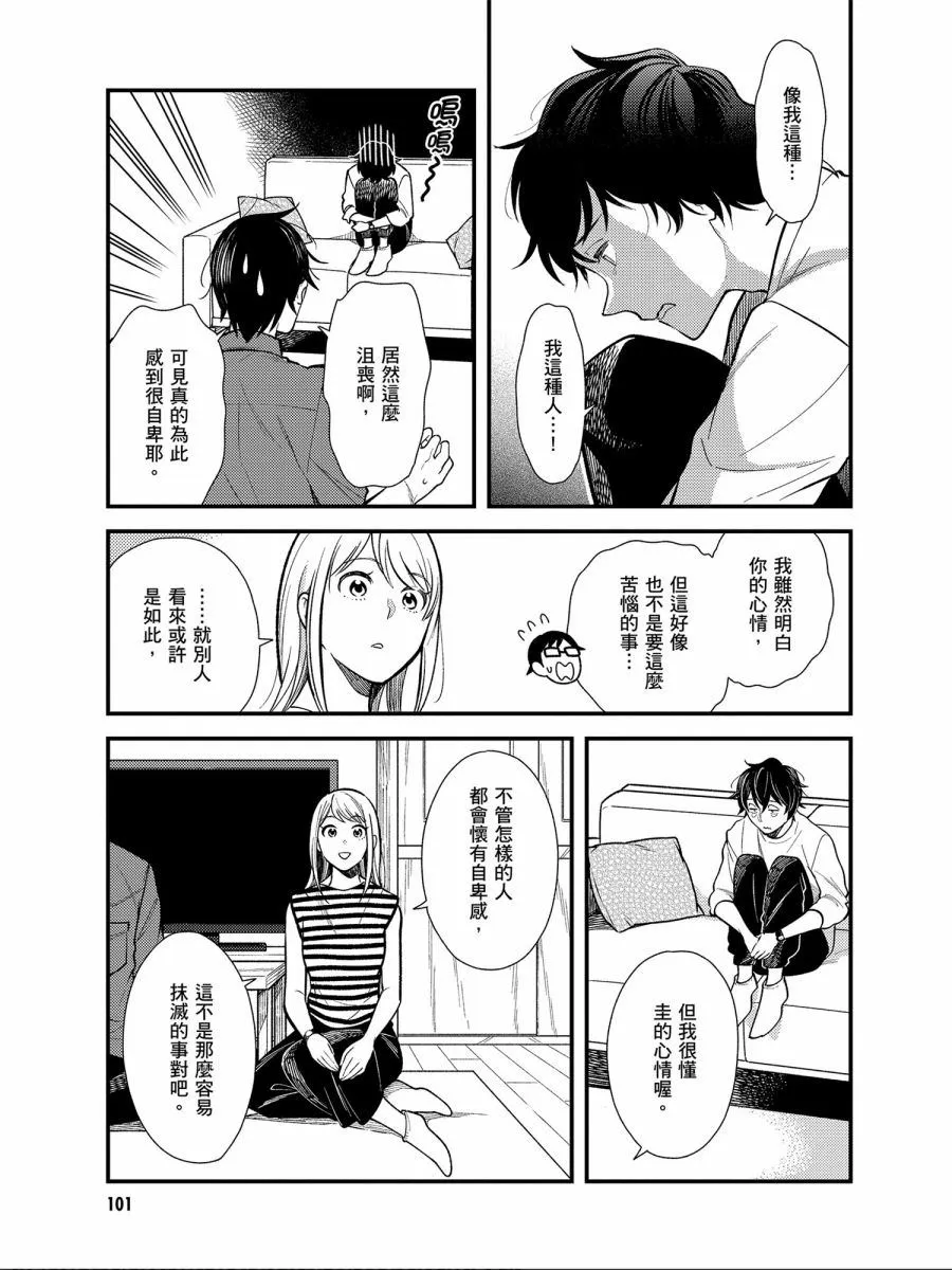第30话 第9页