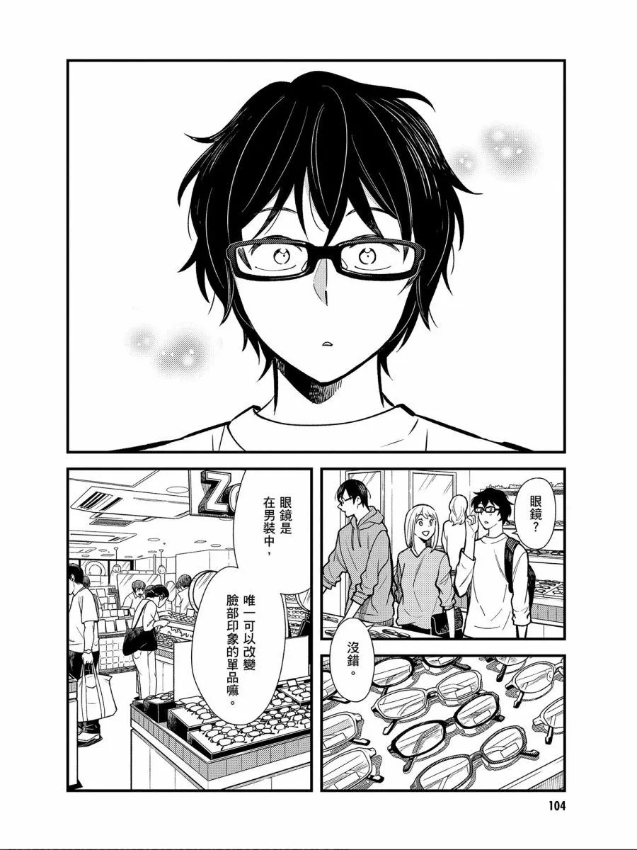 第30话 第12页