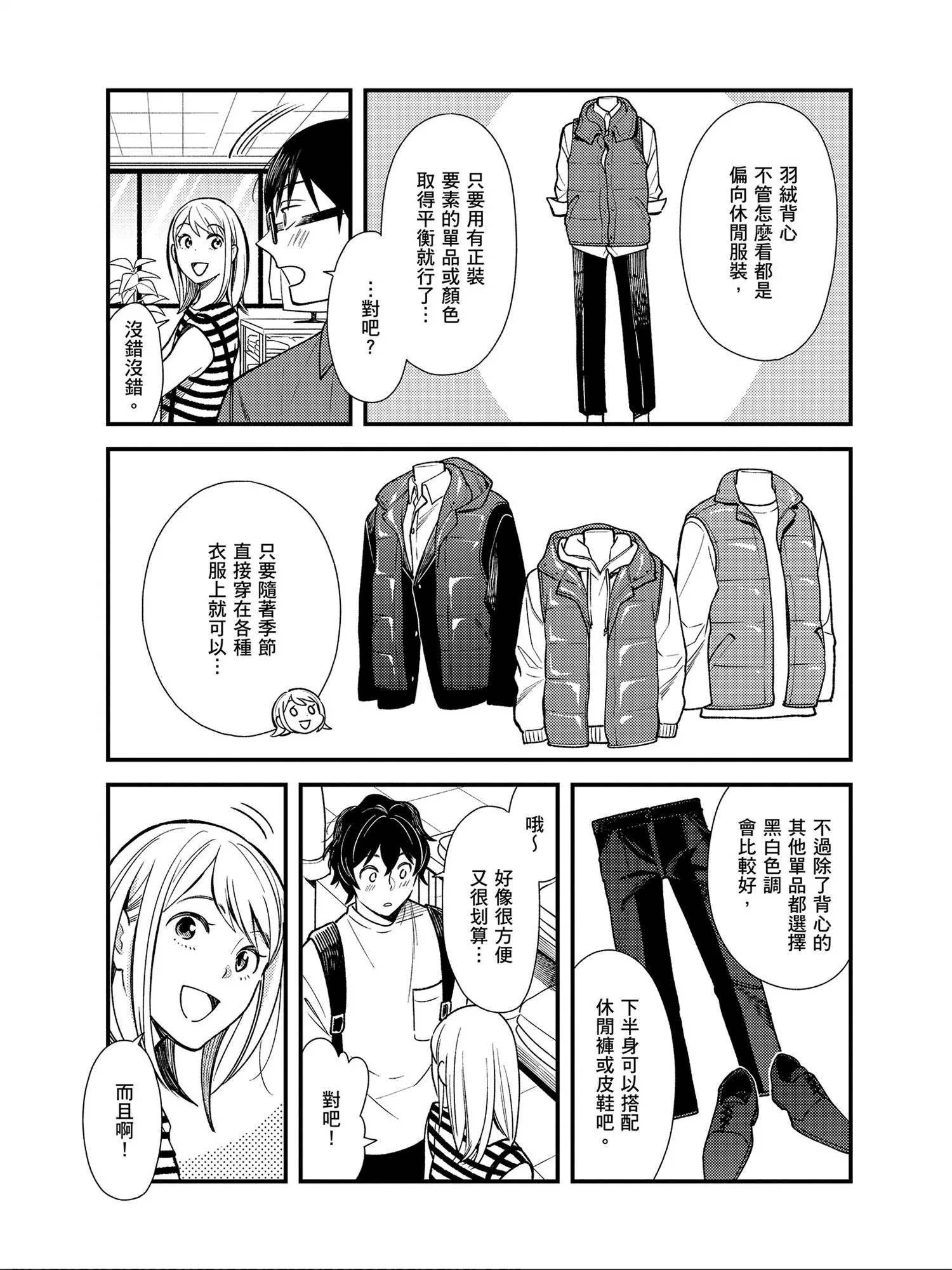第29话 第7页
